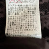 EIKO KONDO JAPAN. Black Dark Brown / Black Velour Skirt